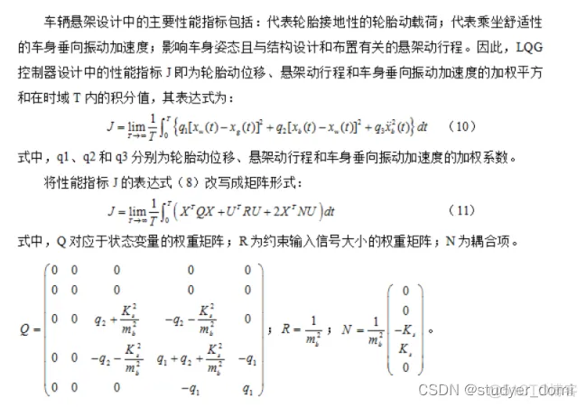 基于Matlab的汽车主动悬架控制器设计与仿真_被动控制_03